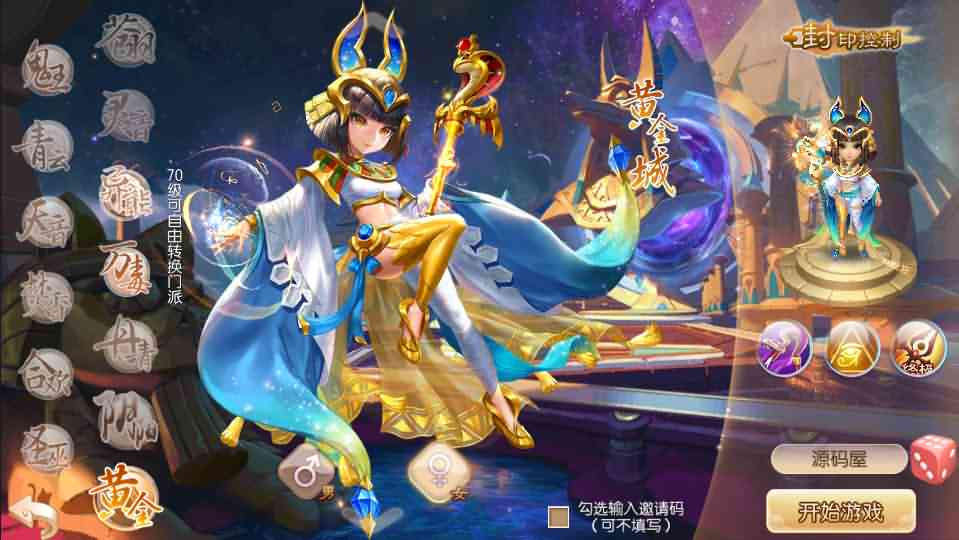 Q萌回合手游梦幻诛仙13职业【魔道祖师】最新整理Linux手工服务端+安卓苹果双端+GM后台+详细搭建教程-源码分享站