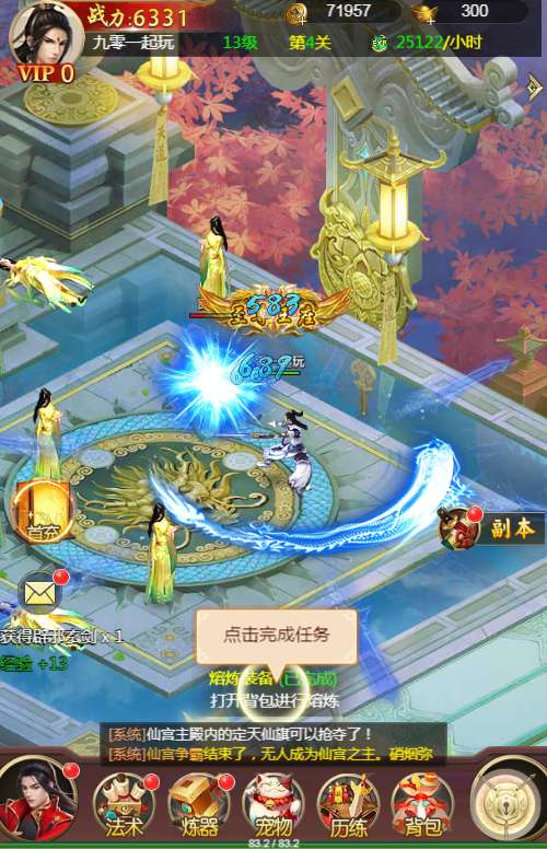 三网H5游戏【苍穹剑诀之完美仙界H5多区跨服版】2024最新整理Win一键服务端 多区跨服 GM授权后台 教程【站长亲测】