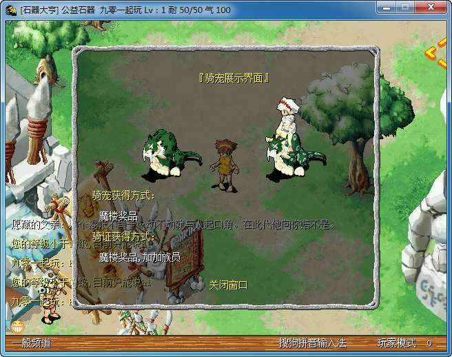 典藏怀旧端游【大亨石器时代】单机一键即玩镜像端 Linux手工服务端 配套网站 客户端ip修改工具