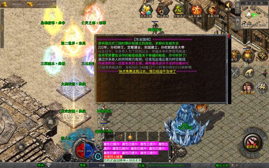 XO三端引擎传奇手游【1.80戰國合击】2025整理复古服务端 火烧连营 亡灵之都 东昊 九层妖塔