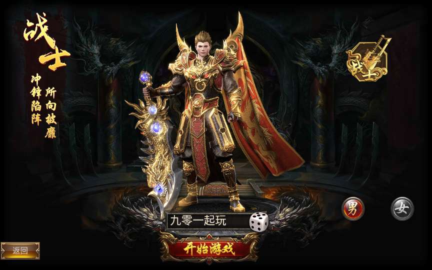 幽冥传奇手游【单职业烈焰战神】2023最新整理WIN一键即玩服务端 运营后台 GM后台【站长亲测】