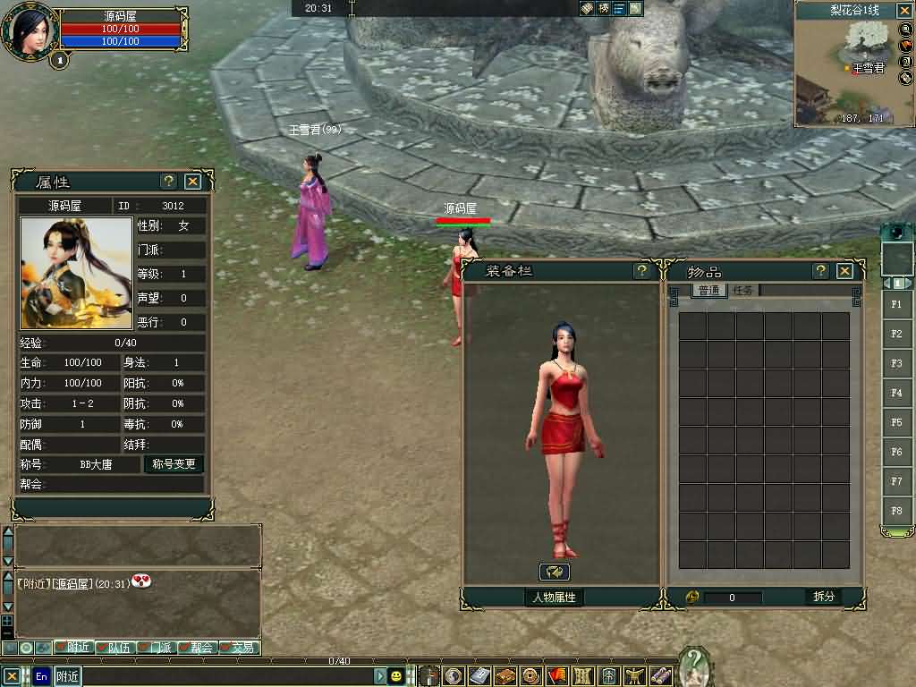 MMORPG端游【大唐豪侠】最新整理WIN系服务端 PC客户端 GM命令 详细搭建教程