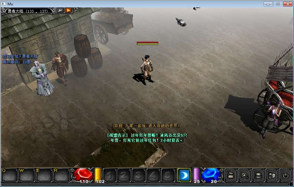 经典怀旧2.5D奇迹端游【奇迹魔兽版S6】2025整理Win一键即玩服务端 网页注册 PC客户端 教程