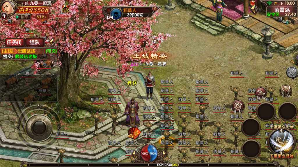 幽冥换皮传世手游【九龙传世元神版】最新整理商业WIN一键即玩服务端 元神 翅膀 符文 转生 内功 运营后台 GM后台