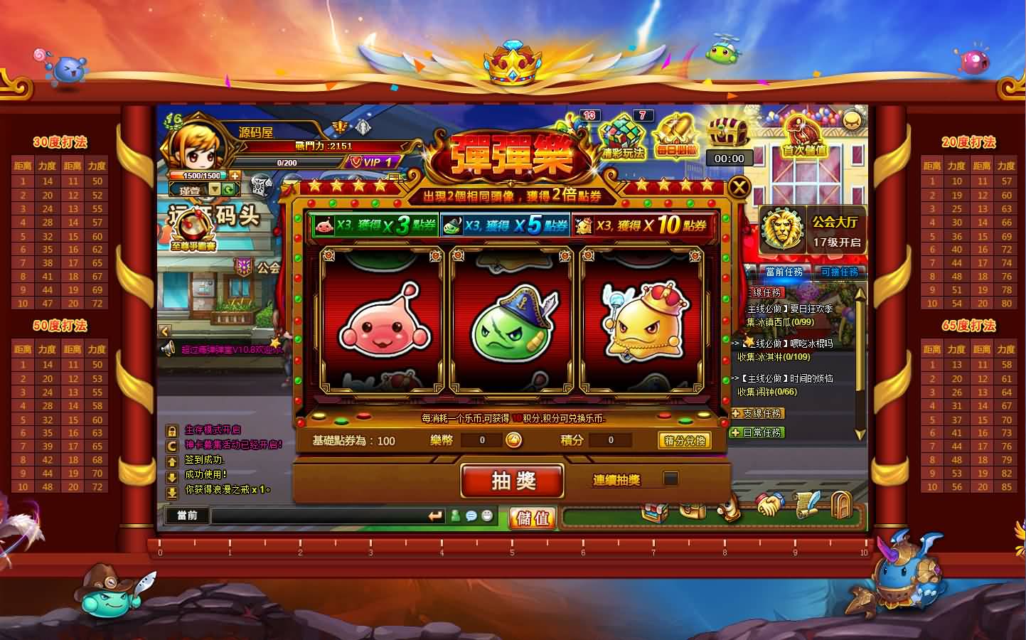 Q版射击类竞技页游【弹弹堂10.8独家纹章版】最新整理单机一键即玩镜像端 WIN系半手工服务端 GM后台 详细搭建教程 视频教程