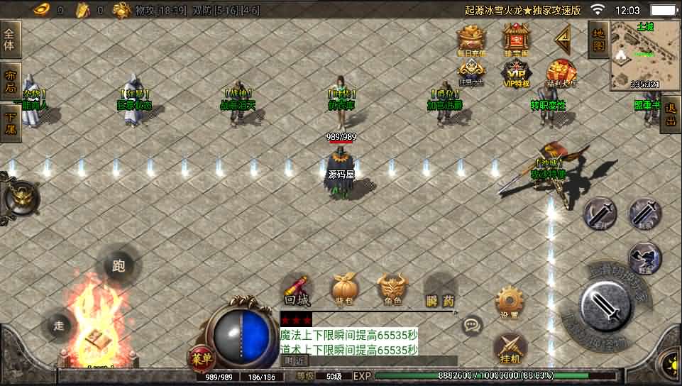 战神引擎【上古起源冰雪第二季】最新整理Win系一键即玩服务端+冰雪大陆+天地神魔+转生+时装