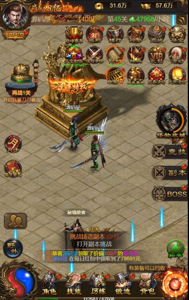 三网雷霆H5【独尊雷霆】最新整理商业开服手工端+GM授权后台+详细搭建教程