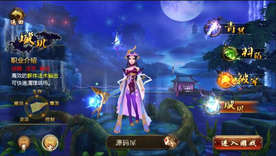 仙侠3D手游倩女幽魂【聊斋妖魔道】最新整理WIN一键既玩服务端+运营后台+客户端解包工具+安卓苹果双端