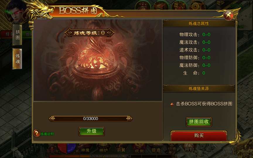 白日门传奇手游【单职业苍穹传世】Win一键即玩服务端 GM后台