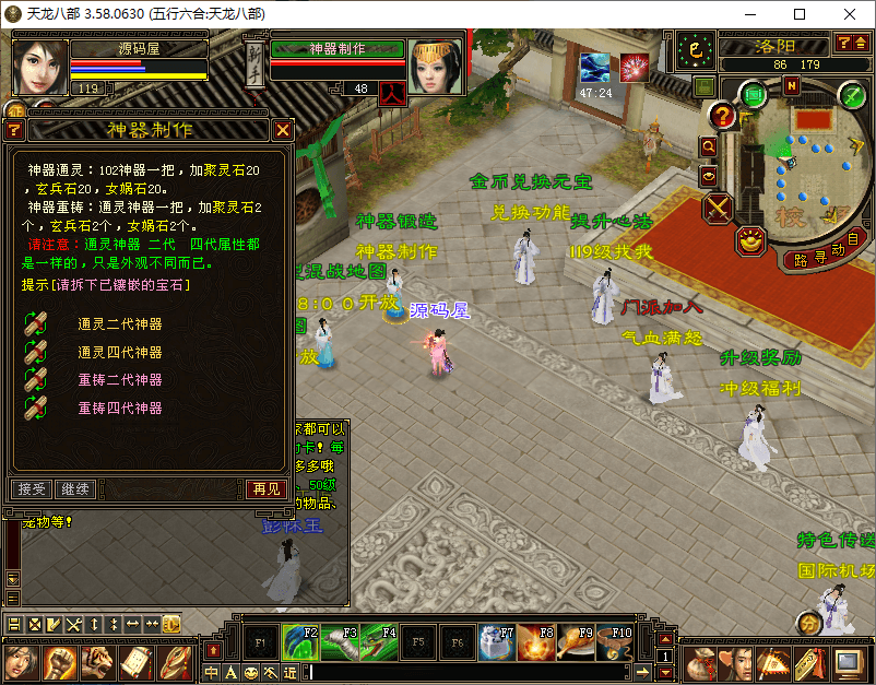 经典武侠端游【天龙八部之085复古五行六合】最新整理Linux手工服务端 PC客户端 GM工具 详细搭建教程