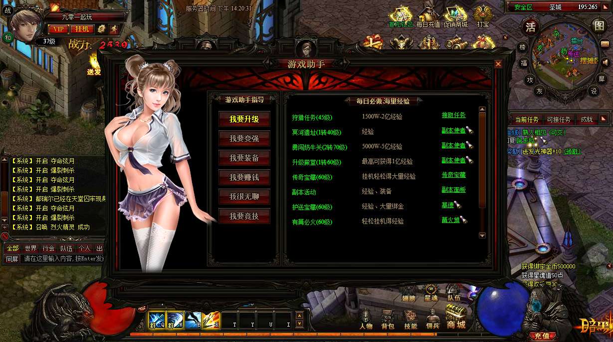 典藏传奇页游【至尊烈焰之暗黑屠龙OL】2025最新整理Win一键即玩单机服务端 教程【站长亲测】