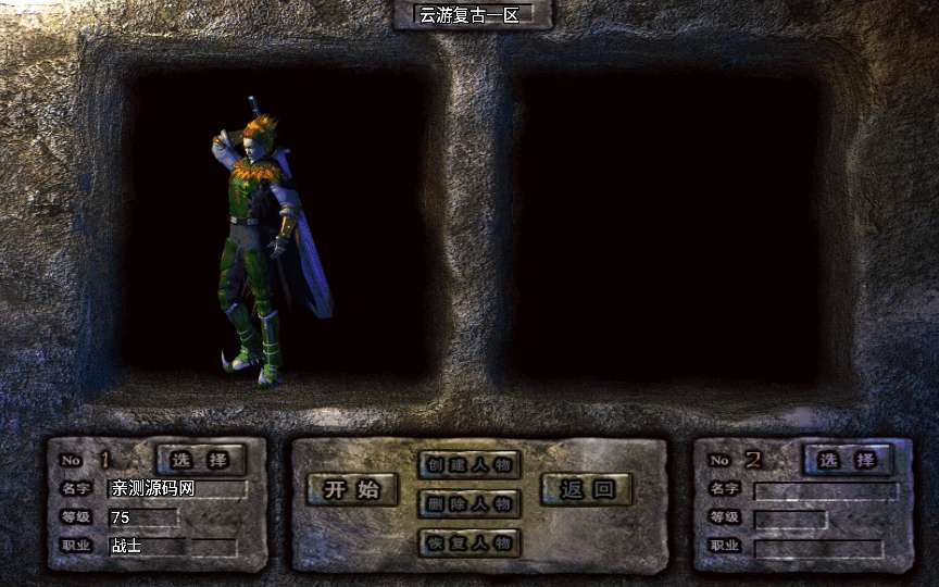 战神引擎传奇手游【永恒盛世三职业[白猪3]】2025整理特色服务端 终极之地 万妖塔 盘古禁地【站长亲测】