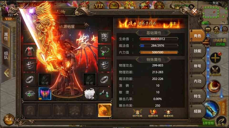 幽冥传奇手游【全新UI单职业梦回幽冥修复端】最新整理WIN一键即玩服务端+新坐骑+新时装+新UI+运营后台+GM后台+详细搭建教程