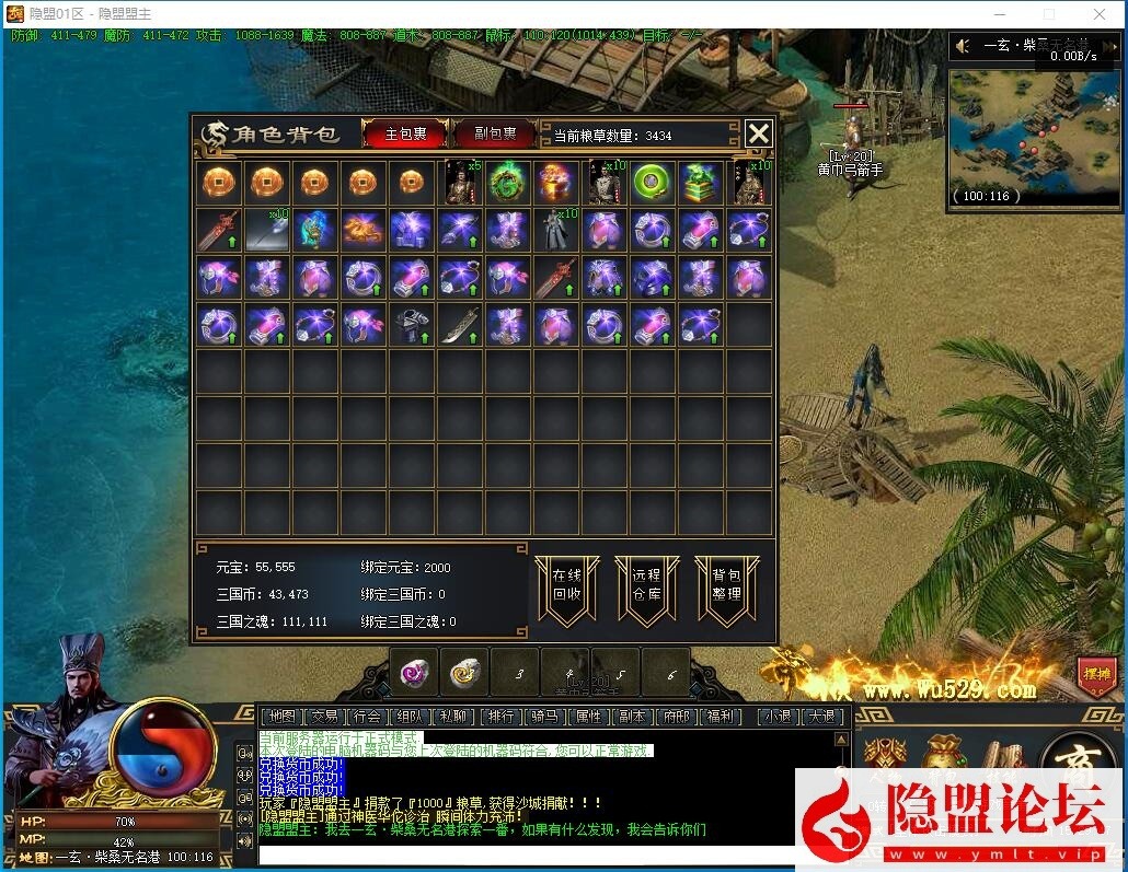 最新整理传奇特色复古端【三国觉醒】将领形象神兵神兽计谋官位剧情多系统-九大陆-自动回收拾取-完整补丁-视频教程