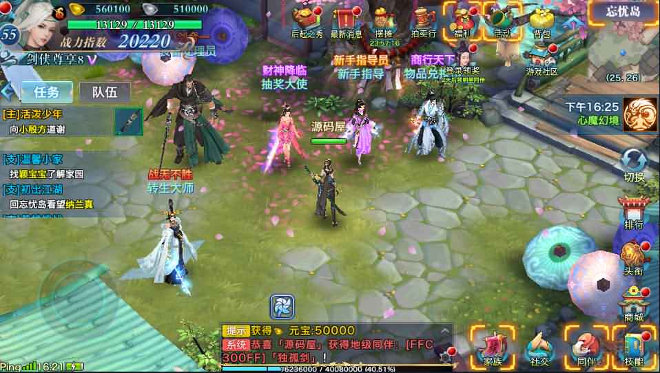 唯美仙侠手游【新剑侠情缘龙雀仿官版本】最新整理单机一键即玩服务端+Linux手工服务端+安卓+GM后台+详细搭建教程