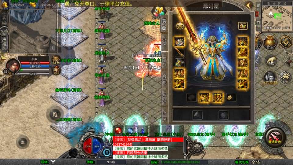 XO三端引擎传奇手游【1.80龙腾盛世合击】最新整理Win系服务端 PC安卓苹果三端 加密工具 详细搭建教程