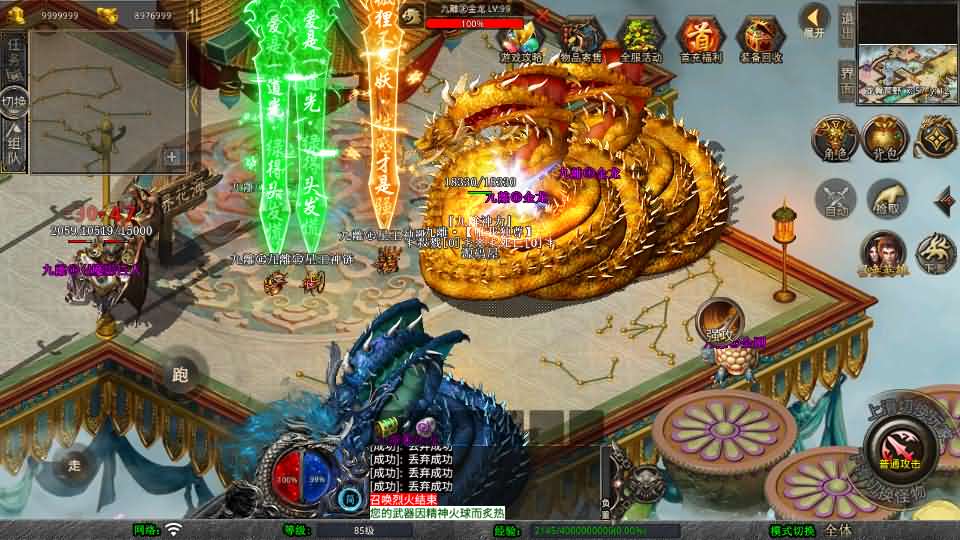 XO三端引擎传奇手游【1.80九離合击】最新整理Win系服务端 PC安卓苹果三端 加密工具 详细搭建教程