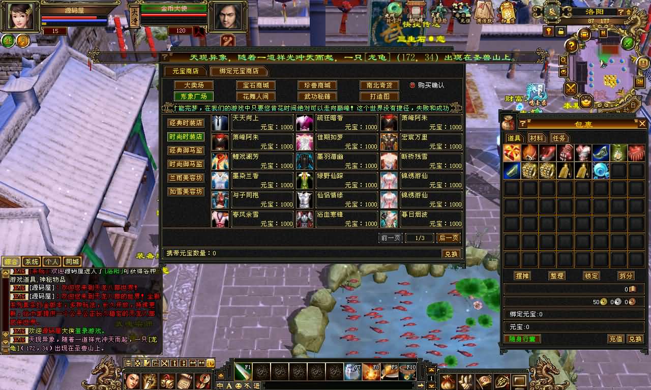 经典武侠端游【天龙八部之怀旧方舟】最新整理Linux手工服务端 PC客户端 GM工具 详细搭建教程