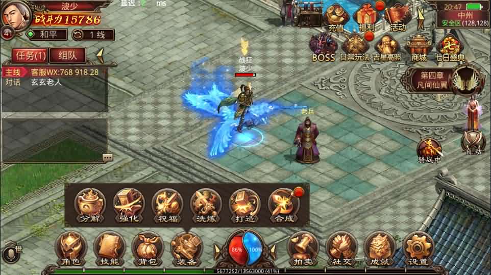 传世手游【北冥魔镜传世】最新整理单机一键既玩服务端+Linux手工端+GM授权物品后台+全新坐骑+二次开发文档+明文资源