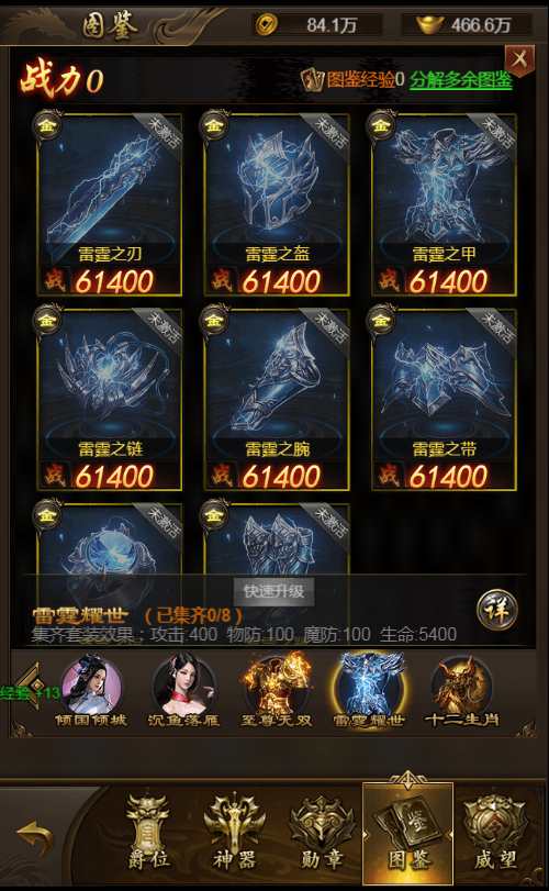 三网雷霆H5游戏【新UI雷霆霸主之齐天圣域H5内购版】一键既玩镜像服务端 Linux手工服务端 GM后台