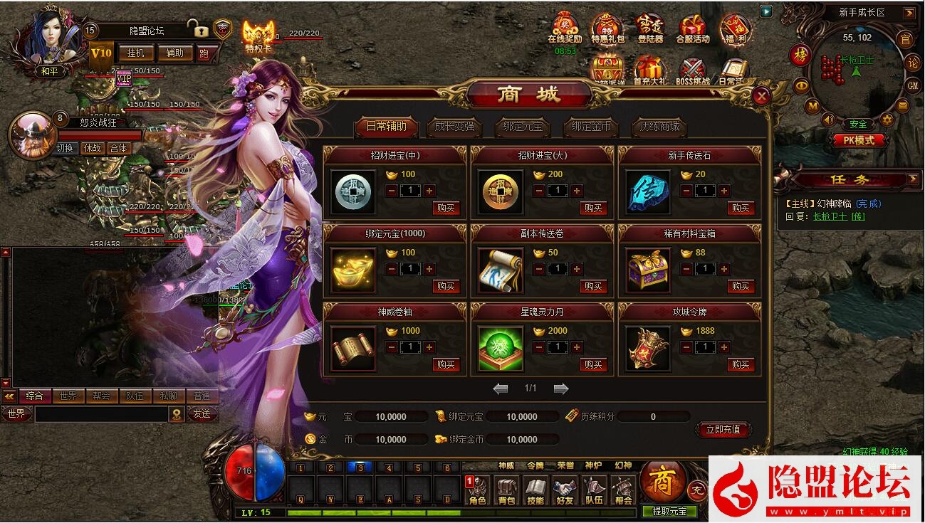 隐盟最新整理9377稀有精品传奇页游【雷霆之怒】VM一键单机版 隐盟视频教程