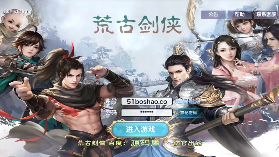 唯美仙侠手游【新剑侠情缘荒古剑侠定制版】最新整理单机一键即玩服务端 Linux手工服务端 安卓 GM后台 详细搭建教程 视频教程-源码分享站