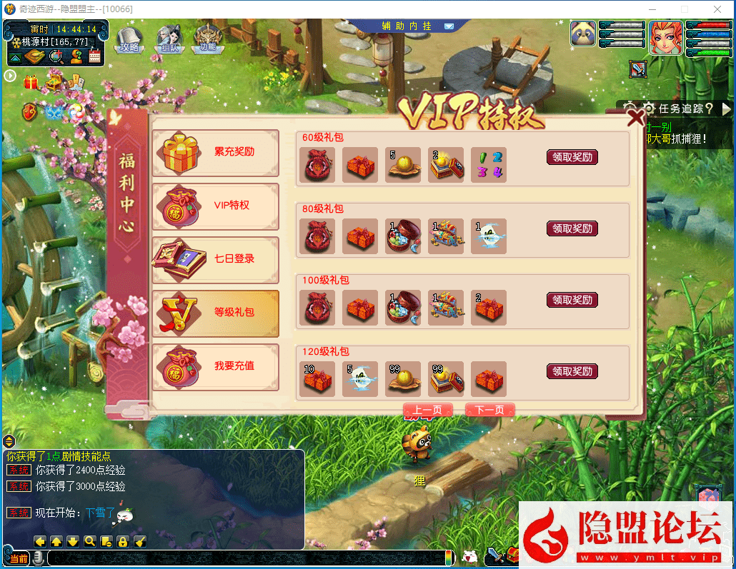 最新比较火的梦幻网单【奇迹西游】免虚拟机一键单机版解压即撸 隐盟视频教程 配套超级网关