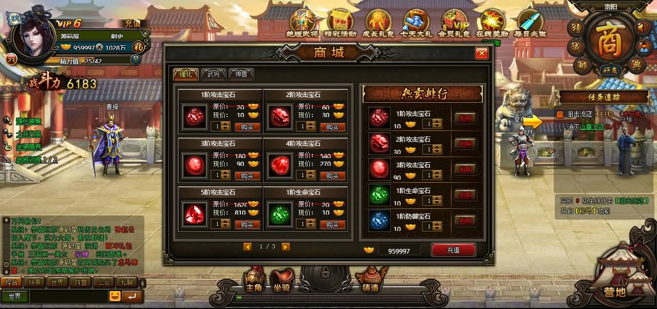 典藏策略三国页游【横扫三国】最新整理WIN系服务端 GM充值工具 详细搭建教程 外网教程