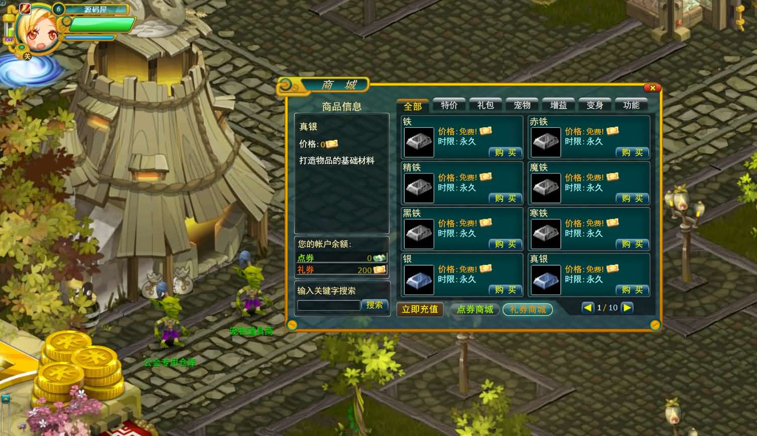 典藏MMO页游【窝窝世界】最新整理Win系服务端 批量注册 一键充值 详细外网搭建教程