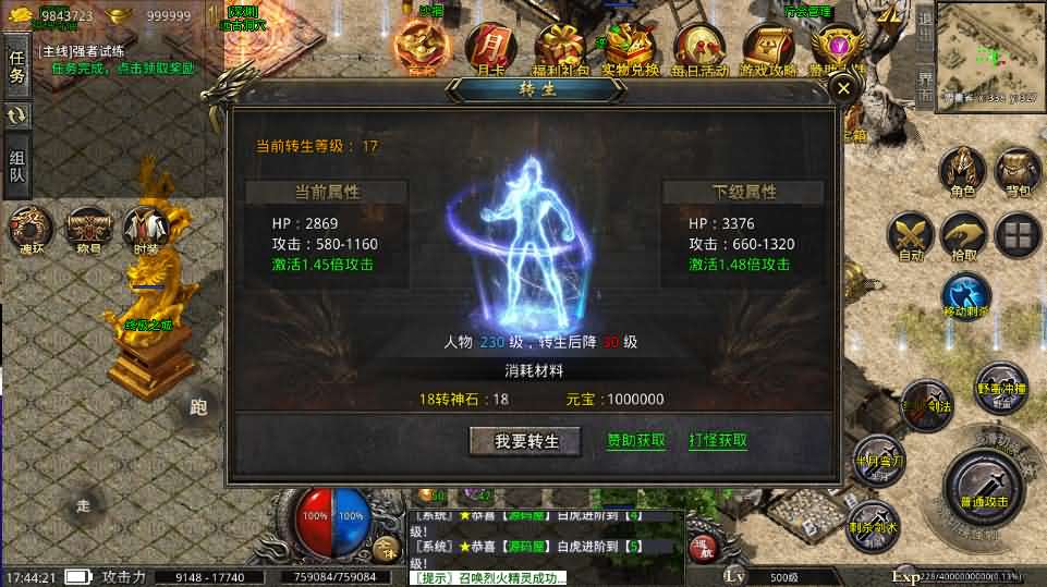 XO三端引擎传奇手游【高仿美杜莎第二季完整版】最新整理Win系服务端 安卓苹果双端 详细搭建教程