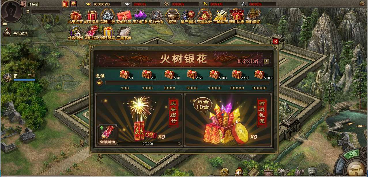 典藏三国策略页游【攻城掠地真觉醒战车神兵珍宝】2024整理Win一键即玩服务端 运营后台 教程【站长亲测】