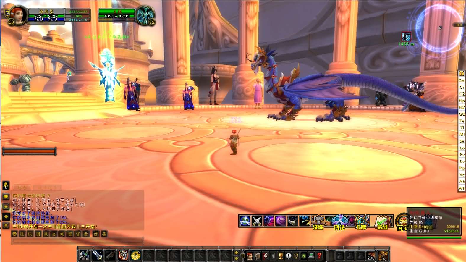 典藏怀旧端游【魔兽世界335中华魔兽】最新整理Win系服务端 登录器 补丁 GM指令教程 详细搭建教程