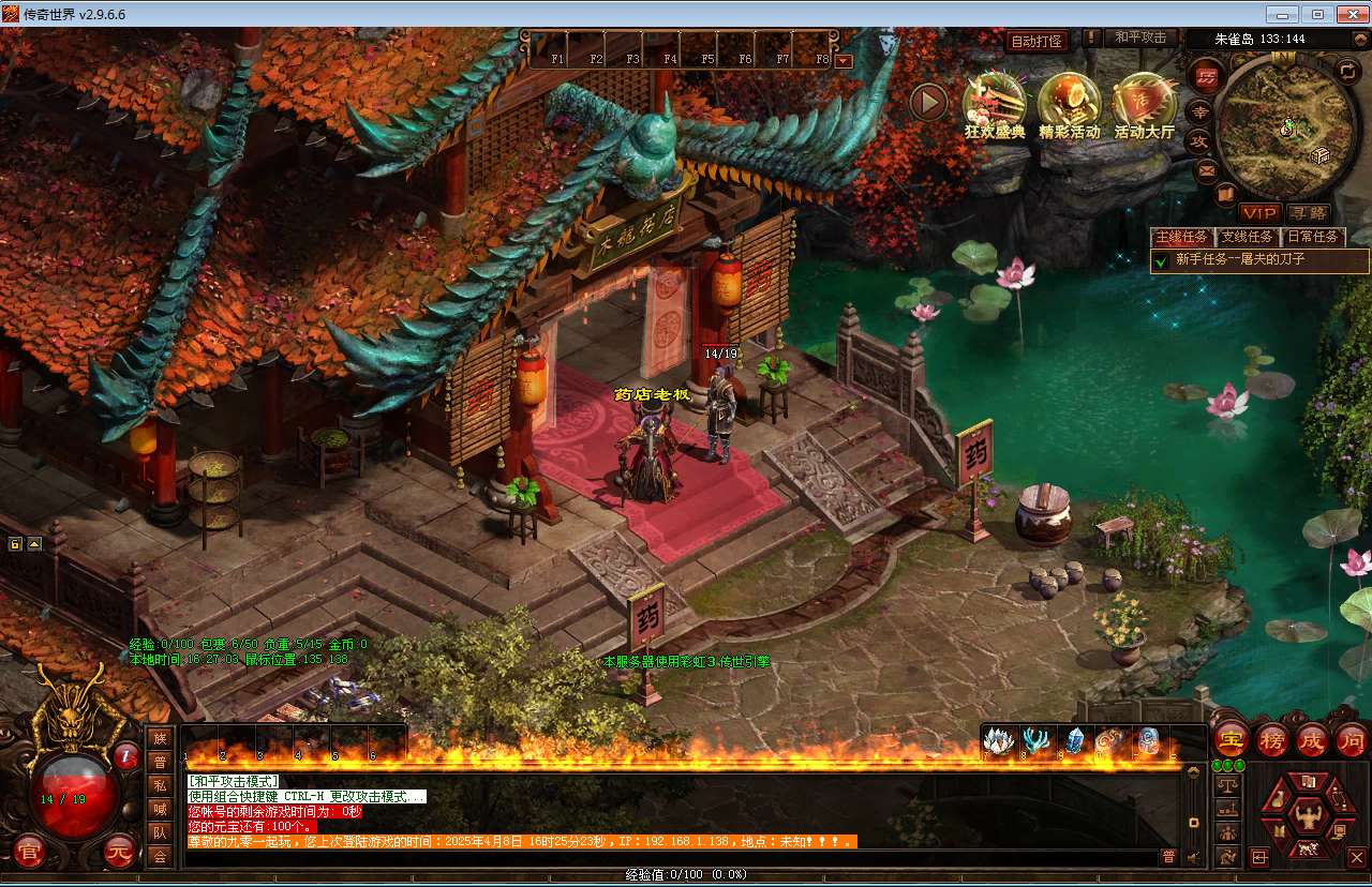 星河引擎传世端游【传奇世界仿官经典版】最新整理Win系服务端 彩虹登陆器 客户端 教程【站长亲测】