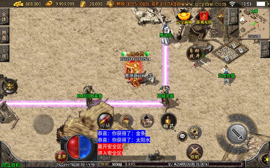 战神引擎传奇手游【1.76赤月精品月卡白猪版】复古服务端 每日签到 捐赠大使 群英争霸 神力护体