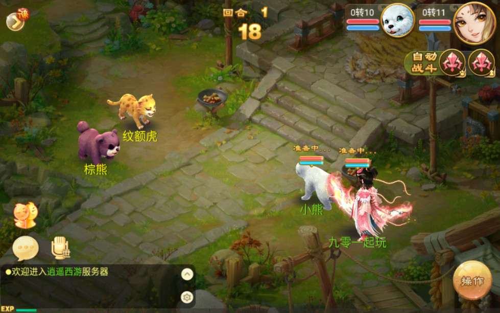 回合手游【逍遥西游修炼渡劫升级版第二季】单机一键既玩服务端 Linux手工端 GM后台 安卓苹果双端【站长亲测】