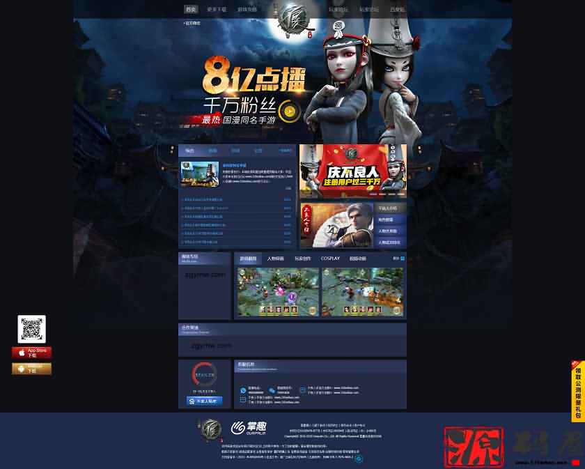 稀有手游【不良人】最新整理Win系一键即玩端+安卓苹果双端+精美开区主页+详细搭建教程-源码分享站