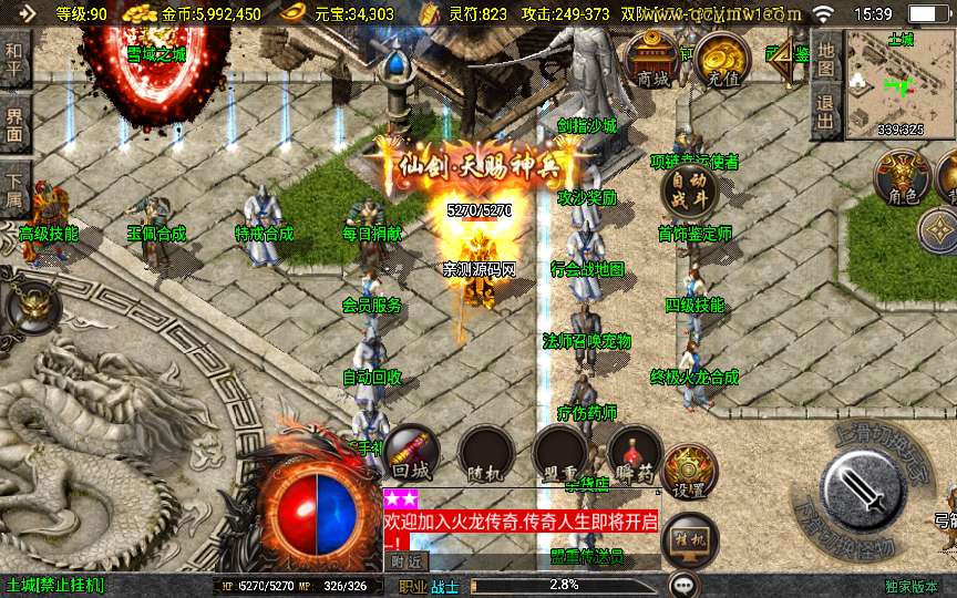 战神引擎传奇手游【1.80创世火龙第二季】2024整理复古服务端 火龙神殿 雪域之城 火龙广场【站长亲测】