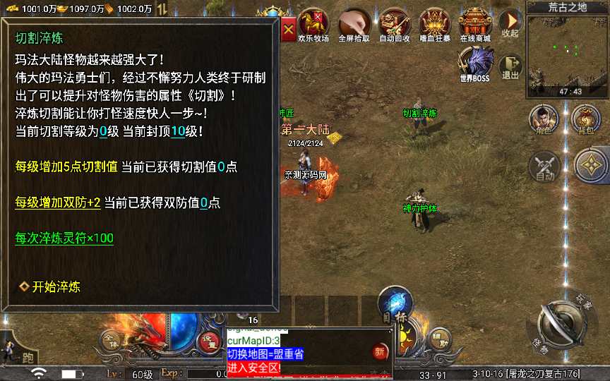 战神引擎传奇手游【三职业屠龙之刃第二季免授权版】2023整理特色服务端 欢乐牧场 捐赠大使 逐鹿中原 激情跑酷【站长亲测】