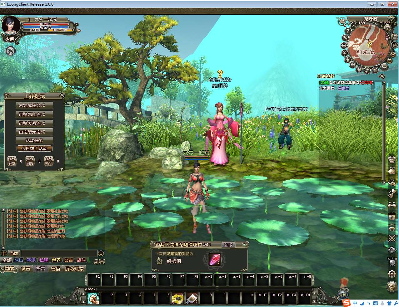 3D魔幻神话端游【龙OL怀旧版】2025最新整理Win一键服务端 网页注册 GM工具 PC客户端 教程