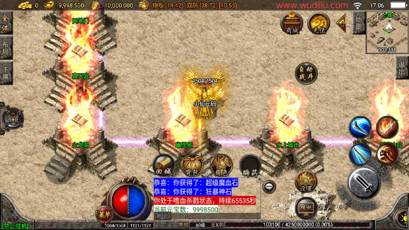 战神引擎传奇手游【雄霸天下复古三职业白猪3.1】8月最新打包WIN系一键服务端 详细搭建教程 通用视频教程 GM物品充值后台 安卓苹果双端