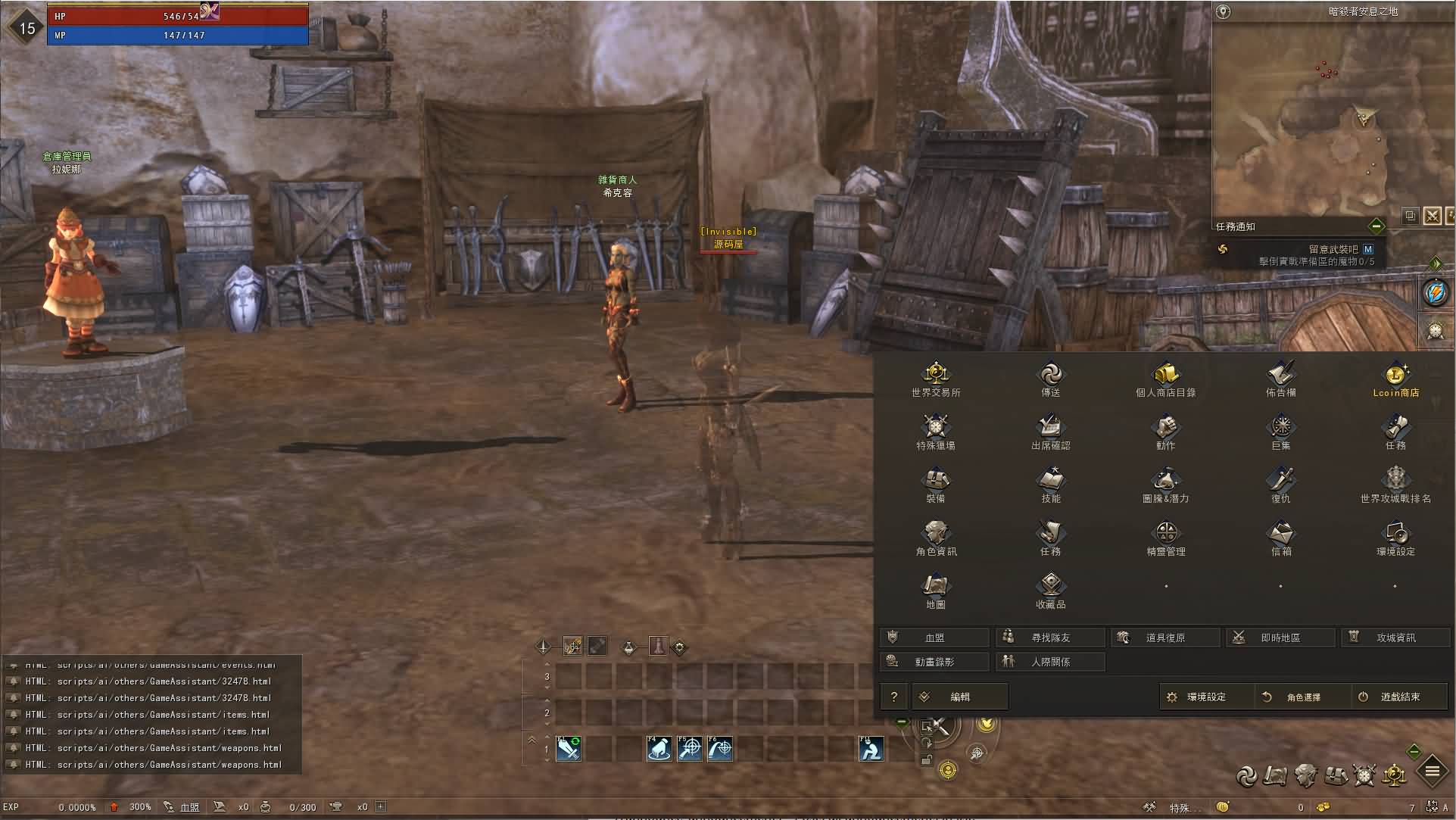 3DMMORPG魔幻端游【新天堂2亚丁7.0】最新整理WIN系服务端 PC客户端 GM指令 详细搭建教程 视频教程