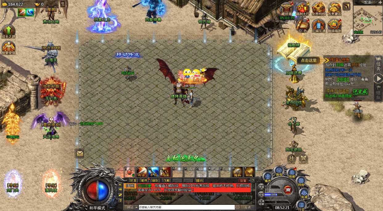 多端互通手游【清渊冰雪H5打金版】12月最新整理单机一键即玩镜像服务端 赠Linux本地学习手工端 运营后台 GM后台【站长亲测】