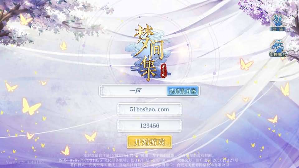 稀有卡牌回合自走棋手游【梦间集】最新整理Linux手工服务端+安卓+GM授权后台+详细搭建教程-源码分享站