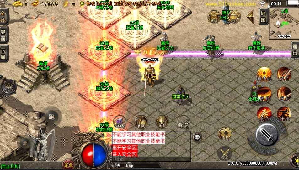 战神引擎传奇手游【永恒盛世白猪版】最新整理WIN系复古服务端+安卓苹果双端+GM后台+详细搭建教程