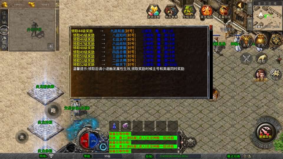 XO三端引擎传奇手游【1.80炎龙复古星王合击】最新整理Win系服务端 PC安卓苹果三端 加密工具 详细搭建教程