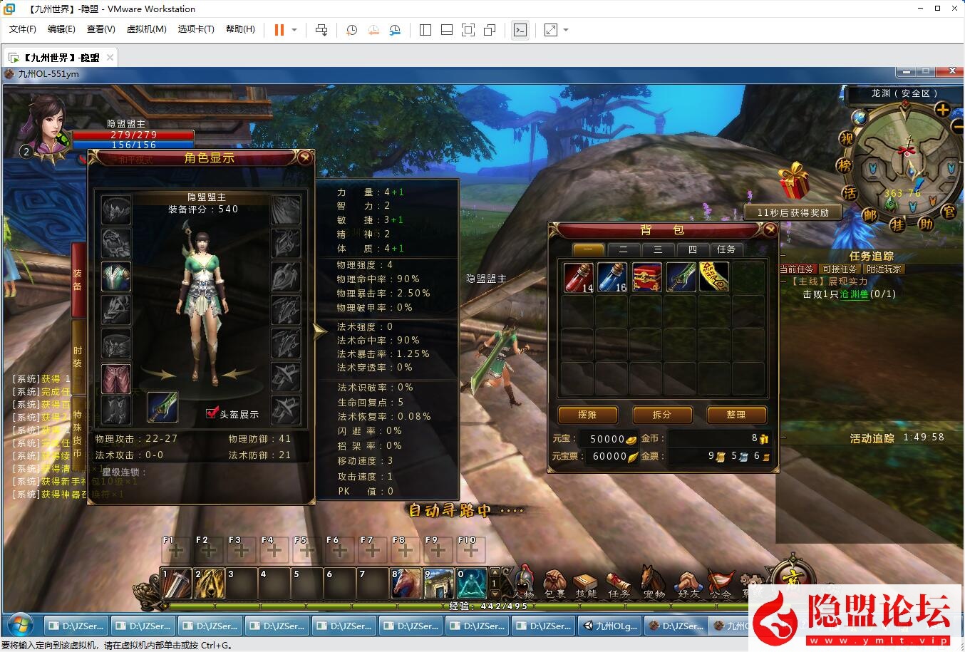 最新整理经典怀旧网单【九州世界OL】VM一键单机版 视频教程 GM充值工具