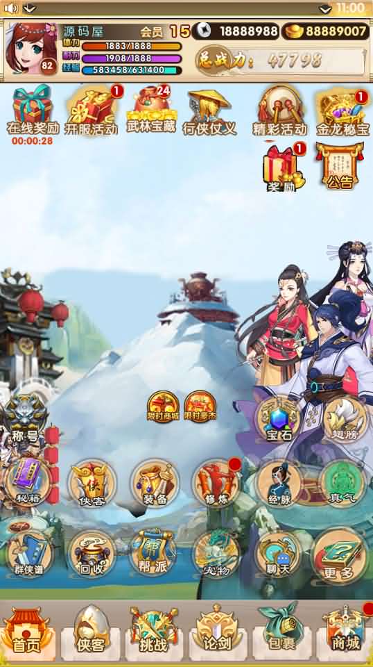 稀有卡牌手游【武侠大宗师翅膀端】最新整理Win系服务端+安卓苹果双端+GM后台+详细搭建教程