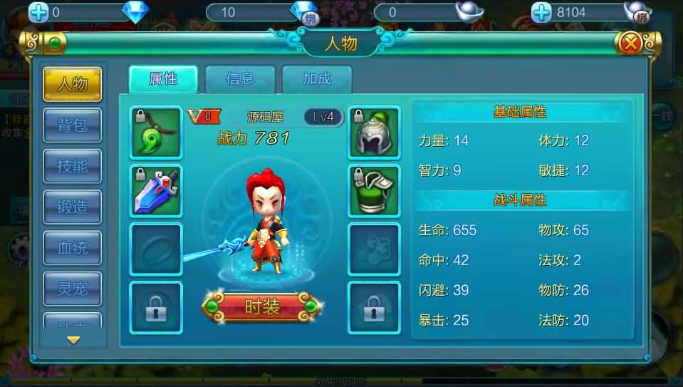 MMO角色扮演手游【热血仙境红黑装变态商业端】最新整理一键即玩服务端+新版授权后台+GM合区工具+详细搭建教程