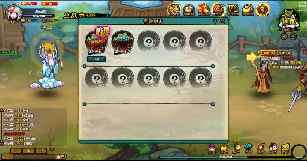 横版角色扮演类页游【八仙过海/逗仙OL】8月最新打包WIN系一键服务端 详细外网教程 货币修改教程