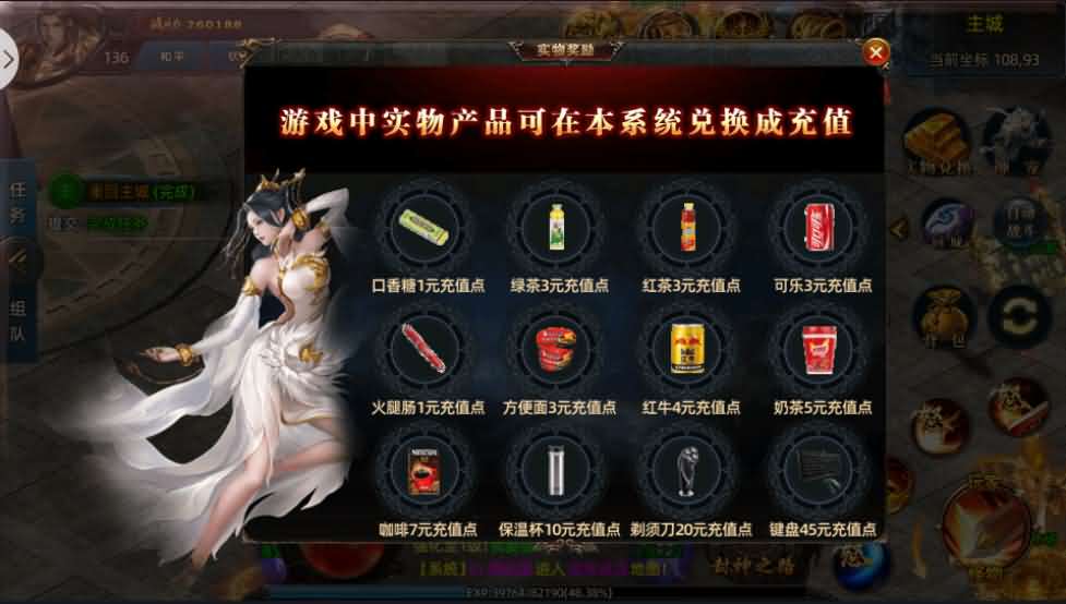 白日门传奇手游【战巅单职业之牛气冲天】2021单职业Win一键即玩服务端+GM授权后台+新版GM授权后台+安卓苹果双端